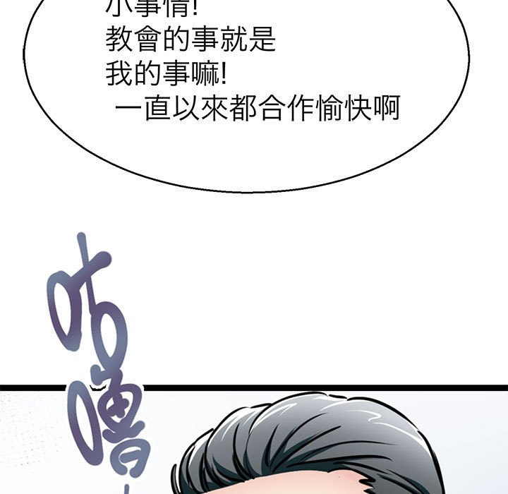 64P - 教义