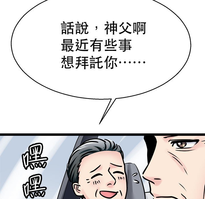 66P - 教义