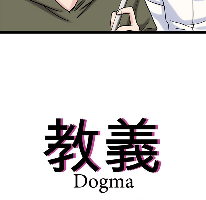 7P - 教义