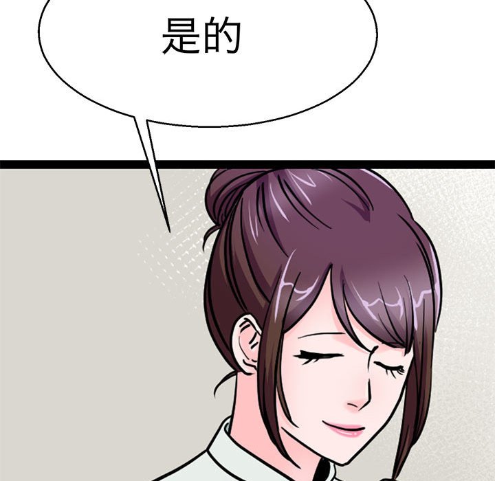 79P - 教义