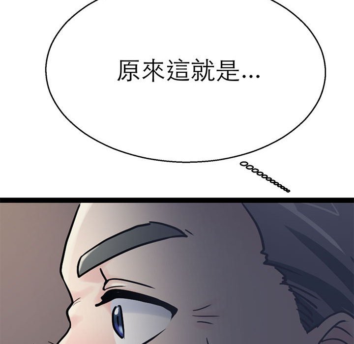 90P - 教义