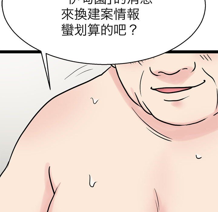 119P - 教义