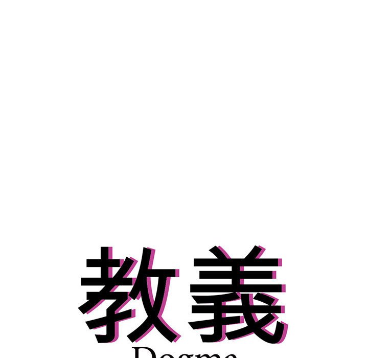 6P - 教义