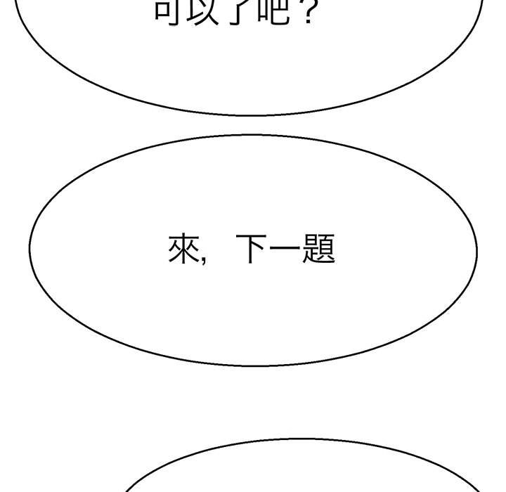 83P - 教义