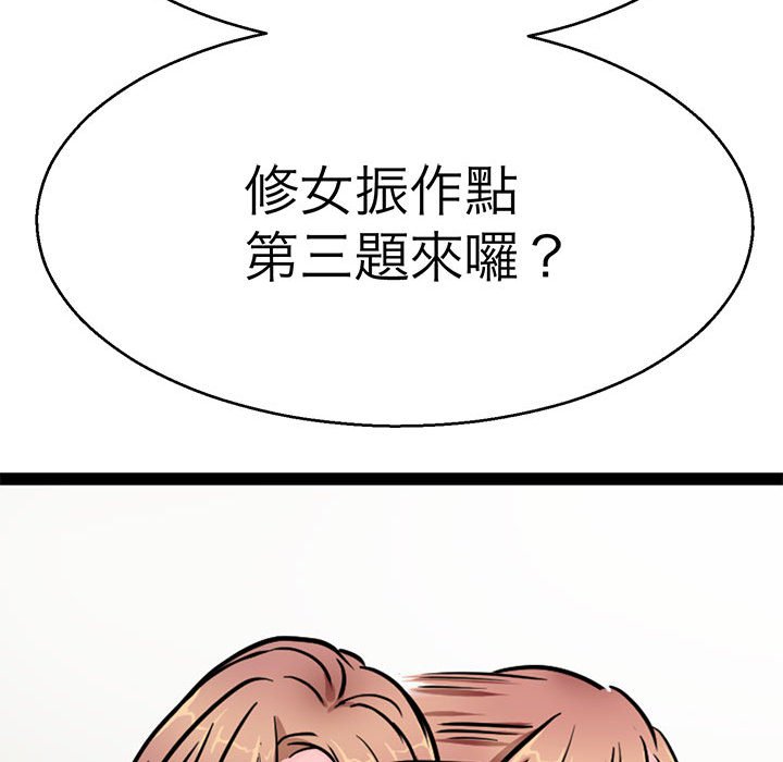 95P - 教义