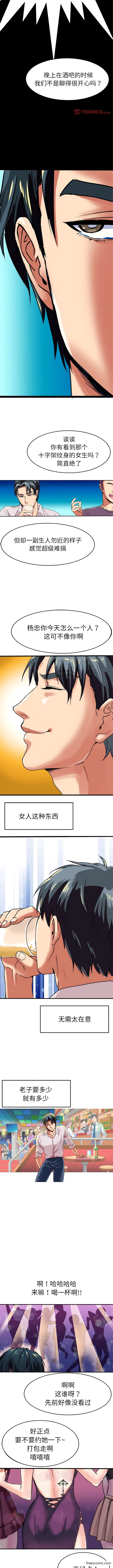 3P - 教义