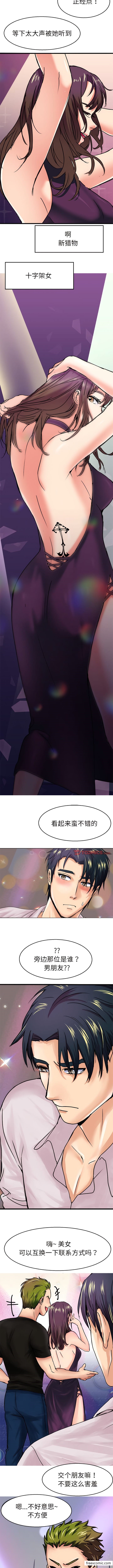 4P - 教义