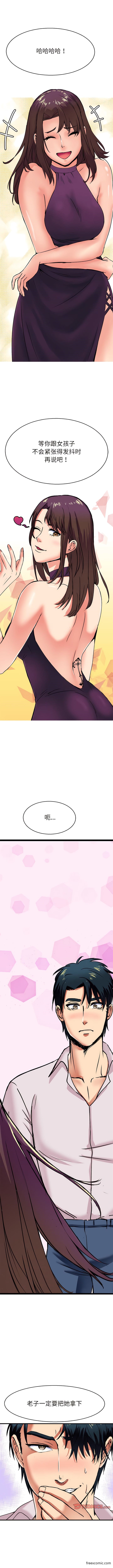 8P - 教义