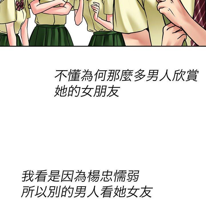 67P - 教义