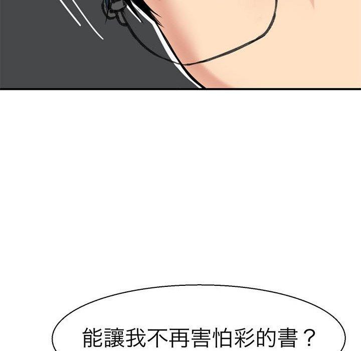 76P - 教义