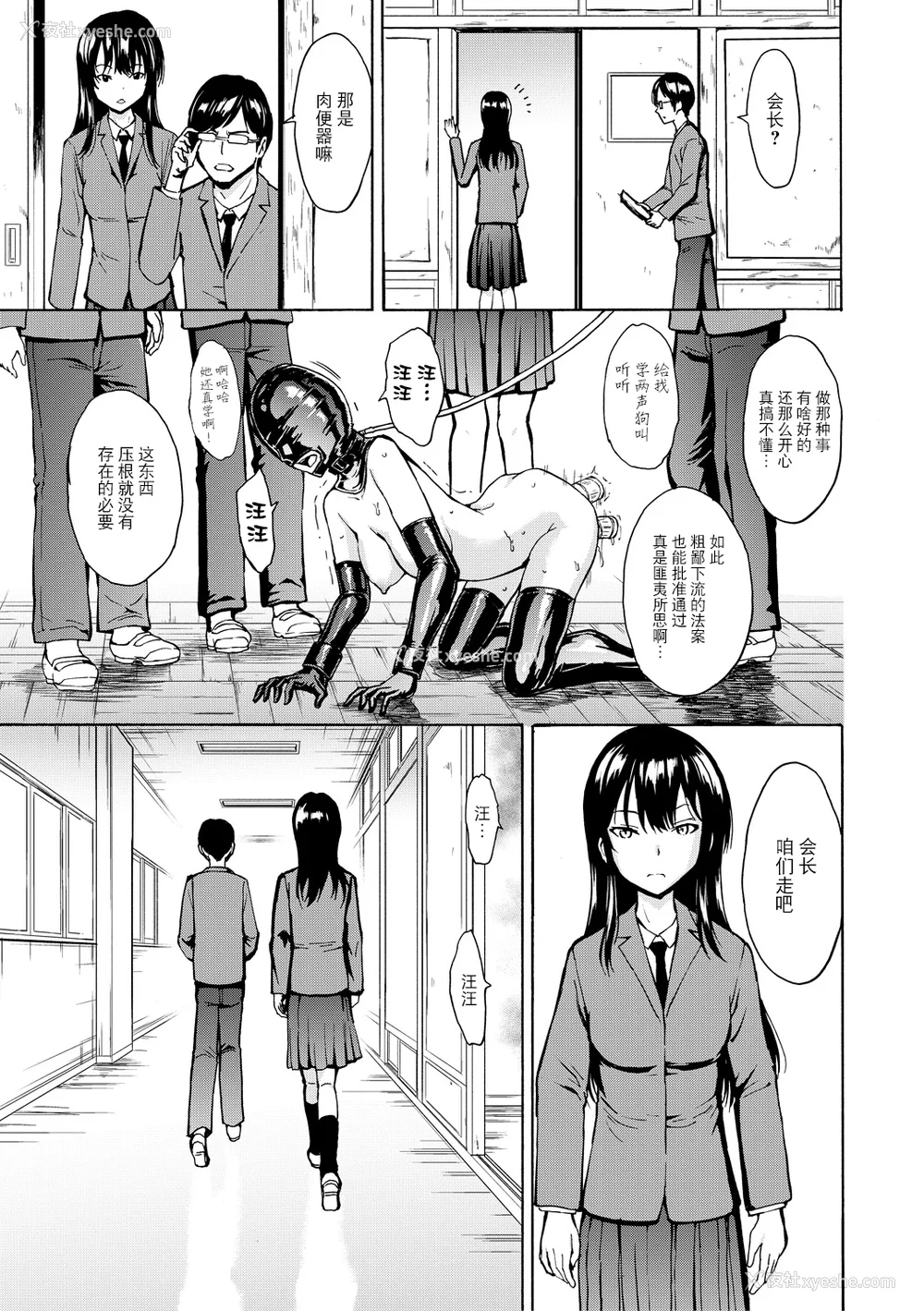 103P - [墓场] 変态たち [BLUE氪个人翻译] [DL版]