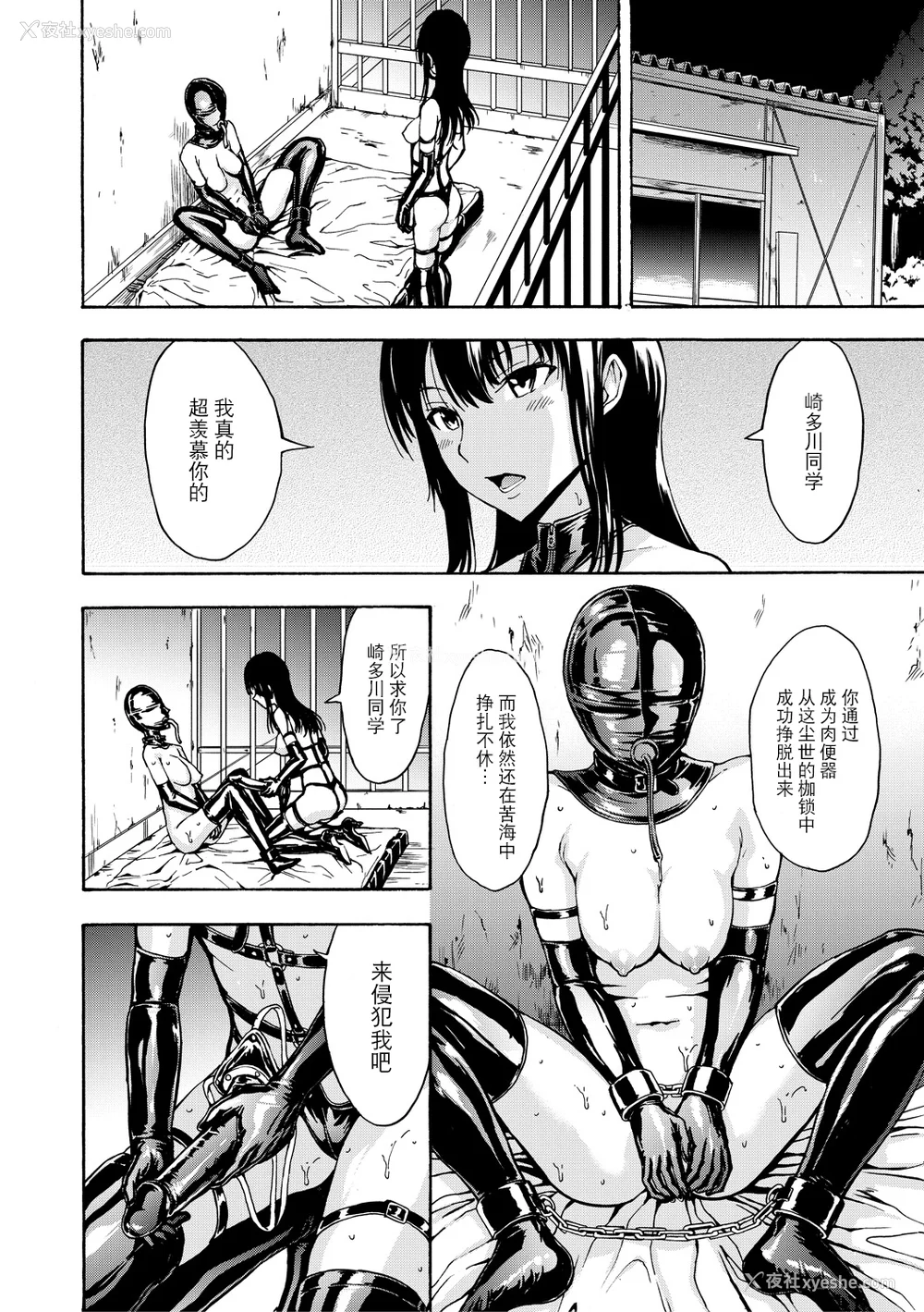 104P - [墓场] 変态たち [BLUE氪个人翻译] [DL版]