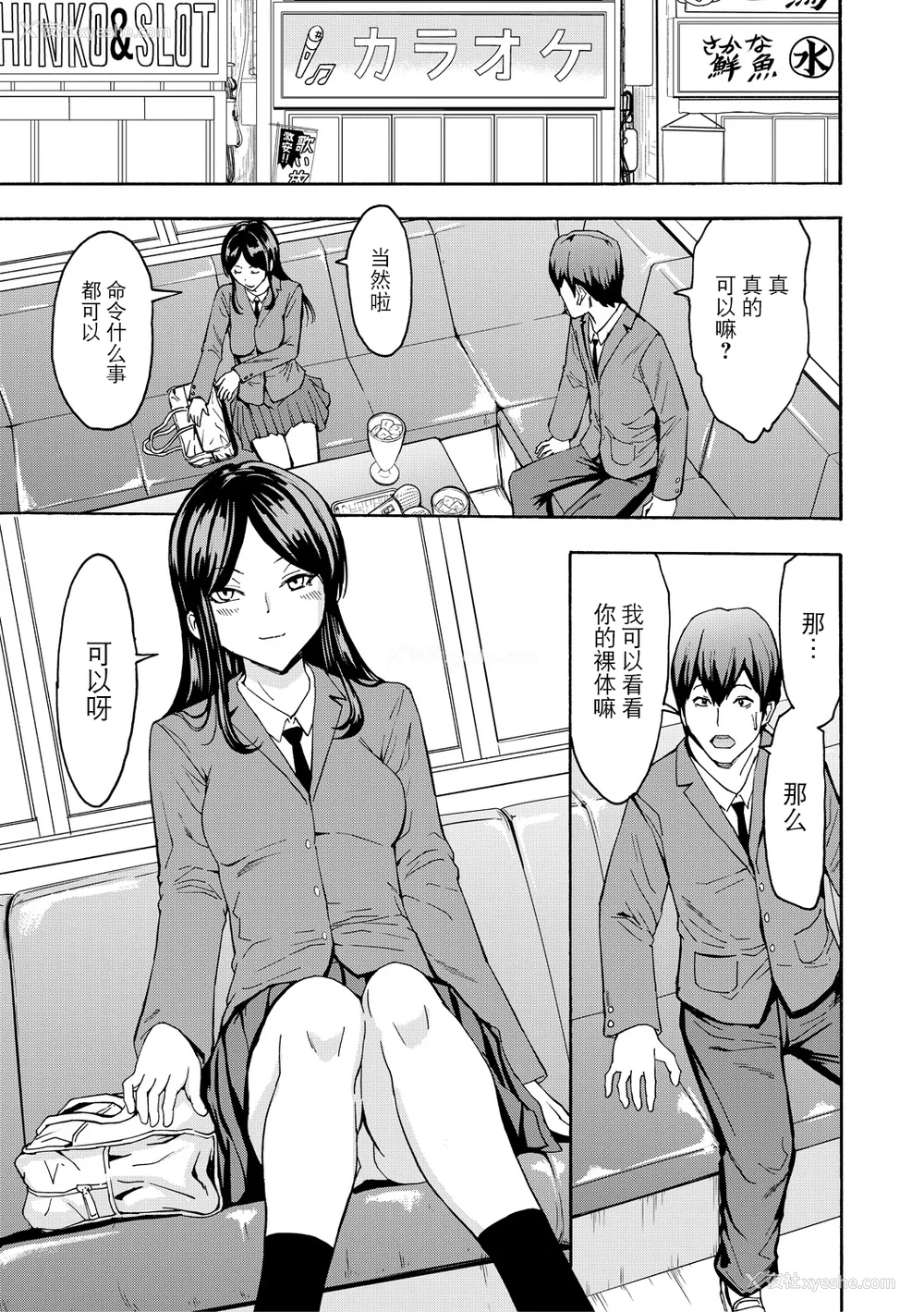 121P - [墓场] 変态たち [BLUE氪个人翻译] [DL版]
