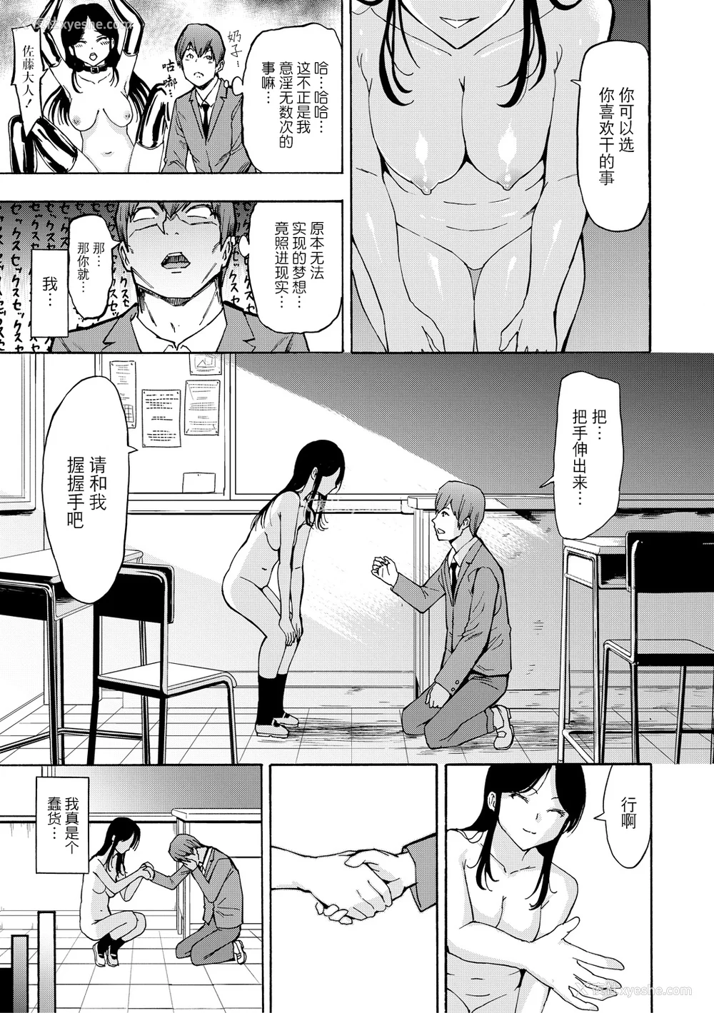 129P - [墓场] 変态たち [BLUE氪个人翻译] [DL版]
