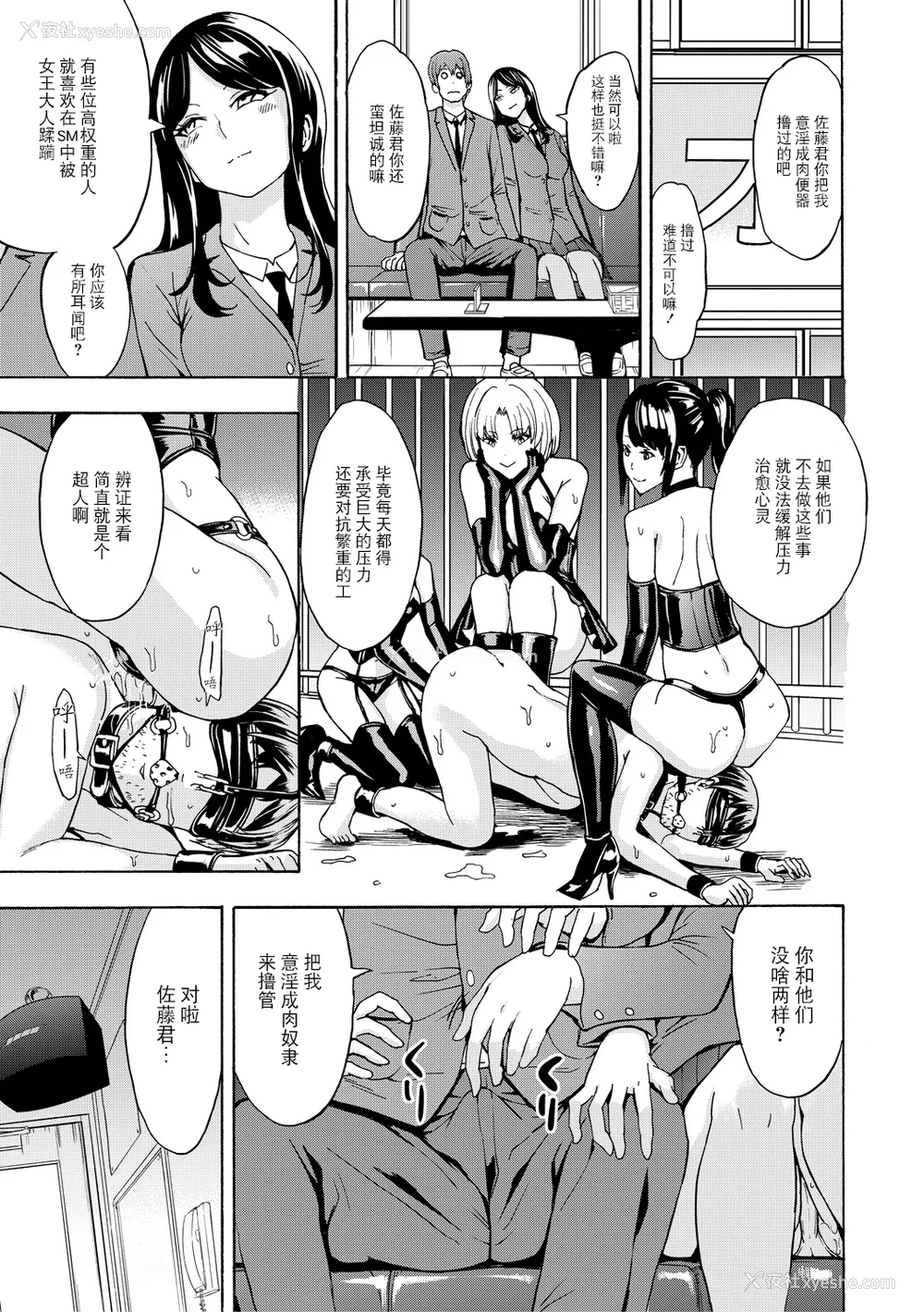 135P - [墓场] 変态たち [BLUE氪个人翻译] [DL版]