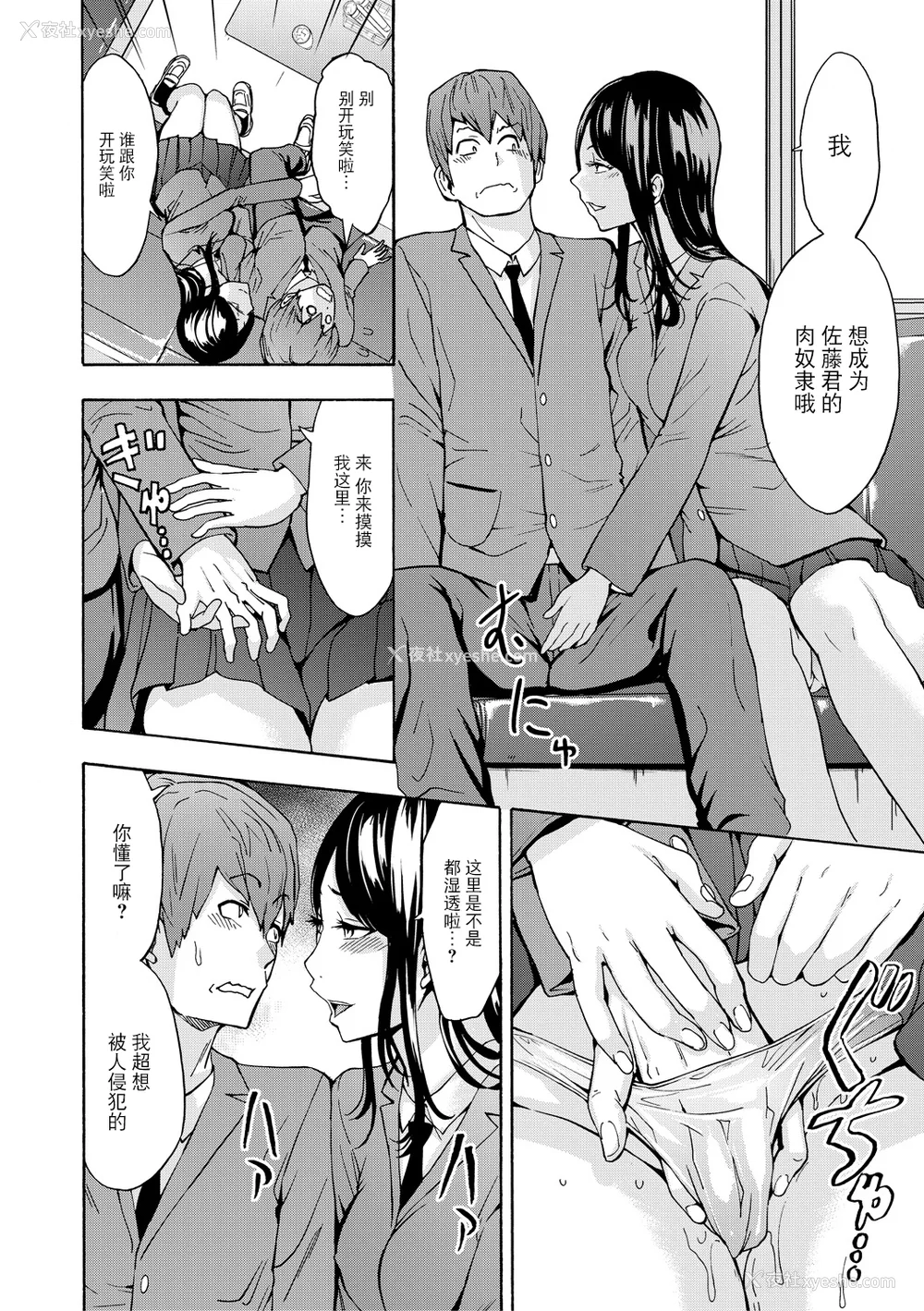 136P - [墓场] 変态たち [BLUE氪个人翻译] [DL版]