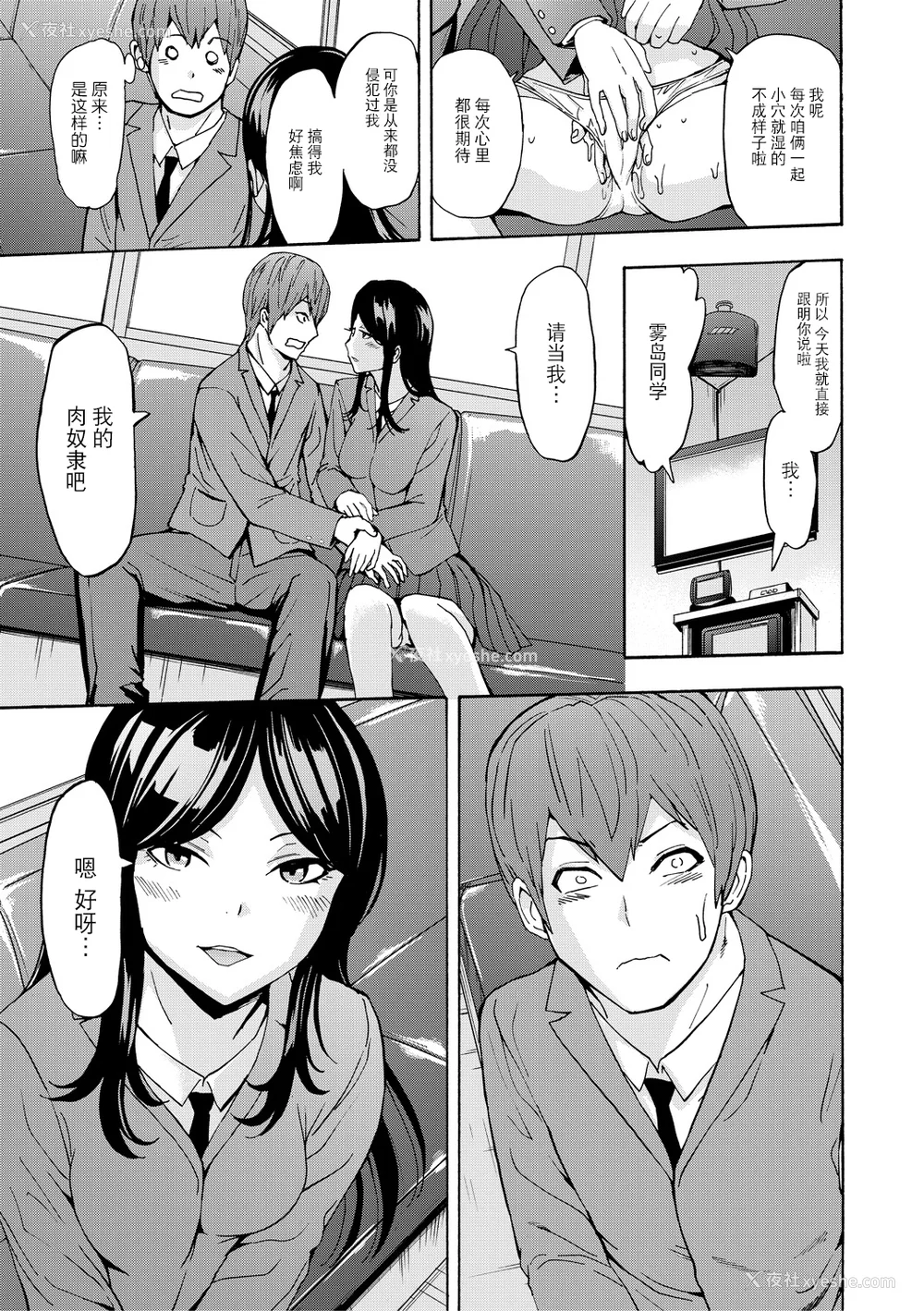137P - [墓场] 変态たち [BLUE氪个人翻译] [DL版]