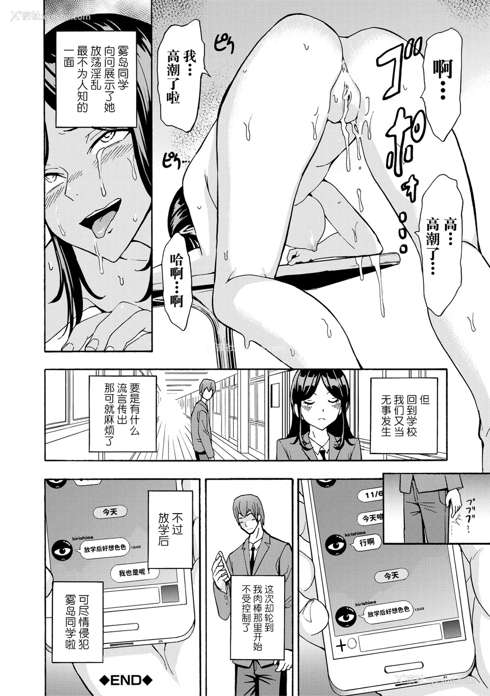 148P - [墓场] 変态たち [BLUE氪个人翻译] [DL版]