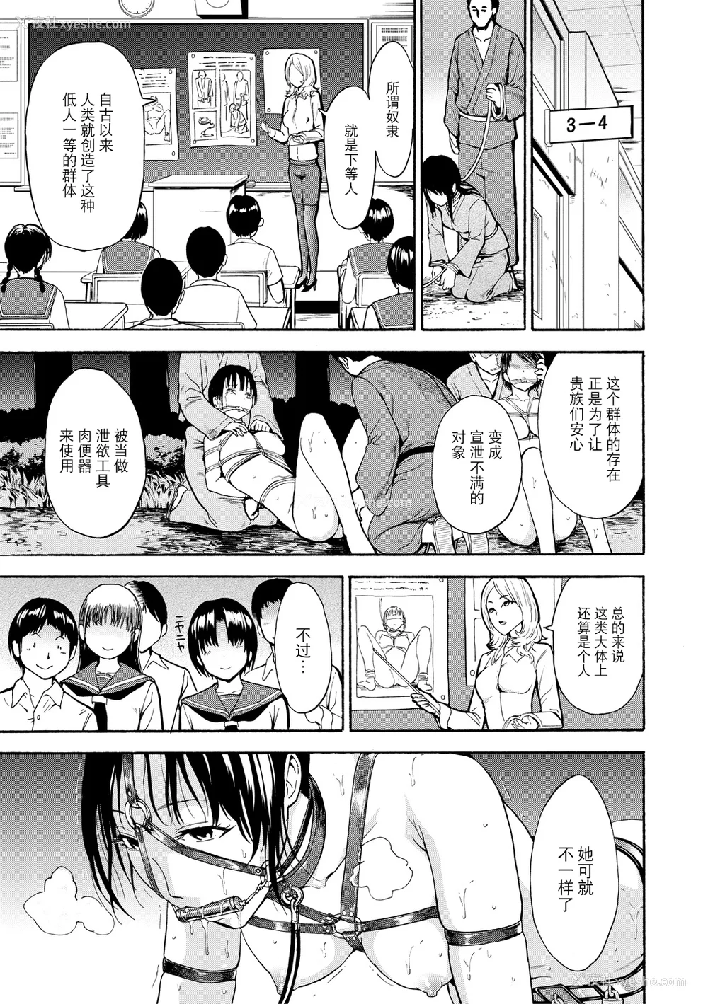 149P - [墓场] 変态たち [BLUE氪个人翻译] [DL版]