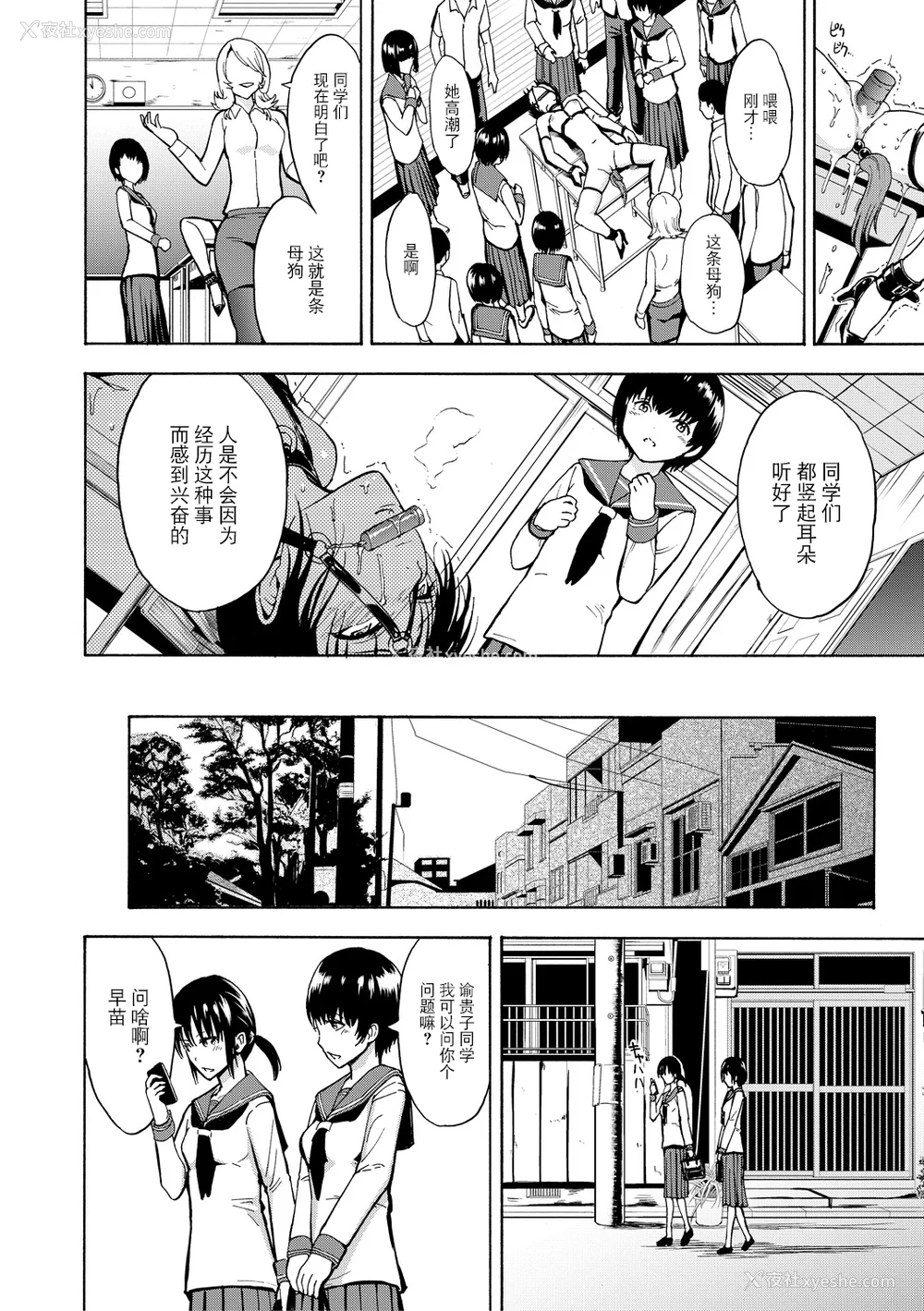 156P - [墓场] 変态たち [BLUE氪个人翻译] [DL版]