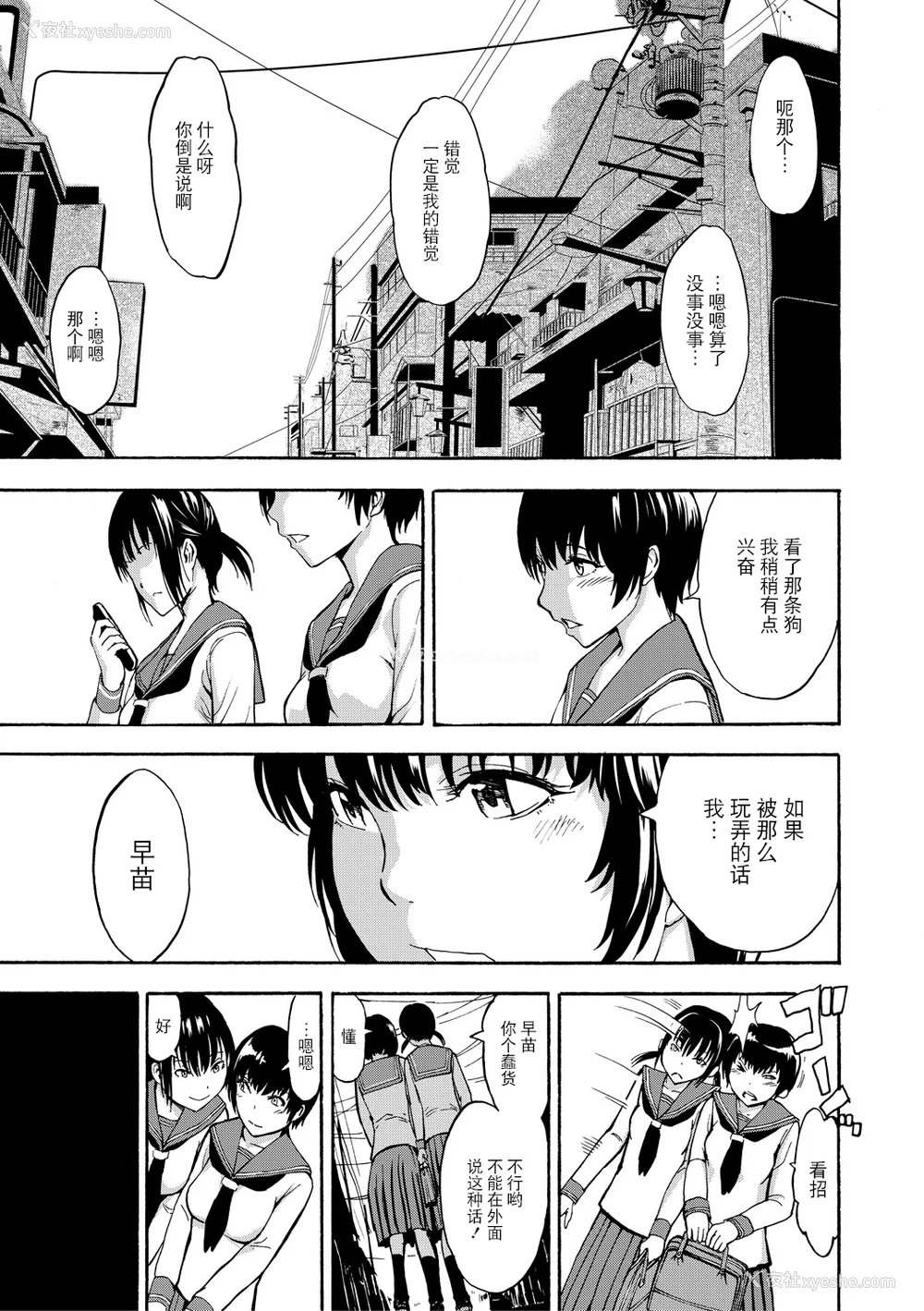 157P - [墓场] 変态たち [BLUE氪个人翻译] [DL版]