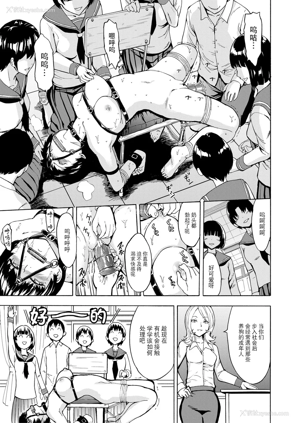 163P - [墓场] 変态たち [BLUE氪个人翻译] [DL版]