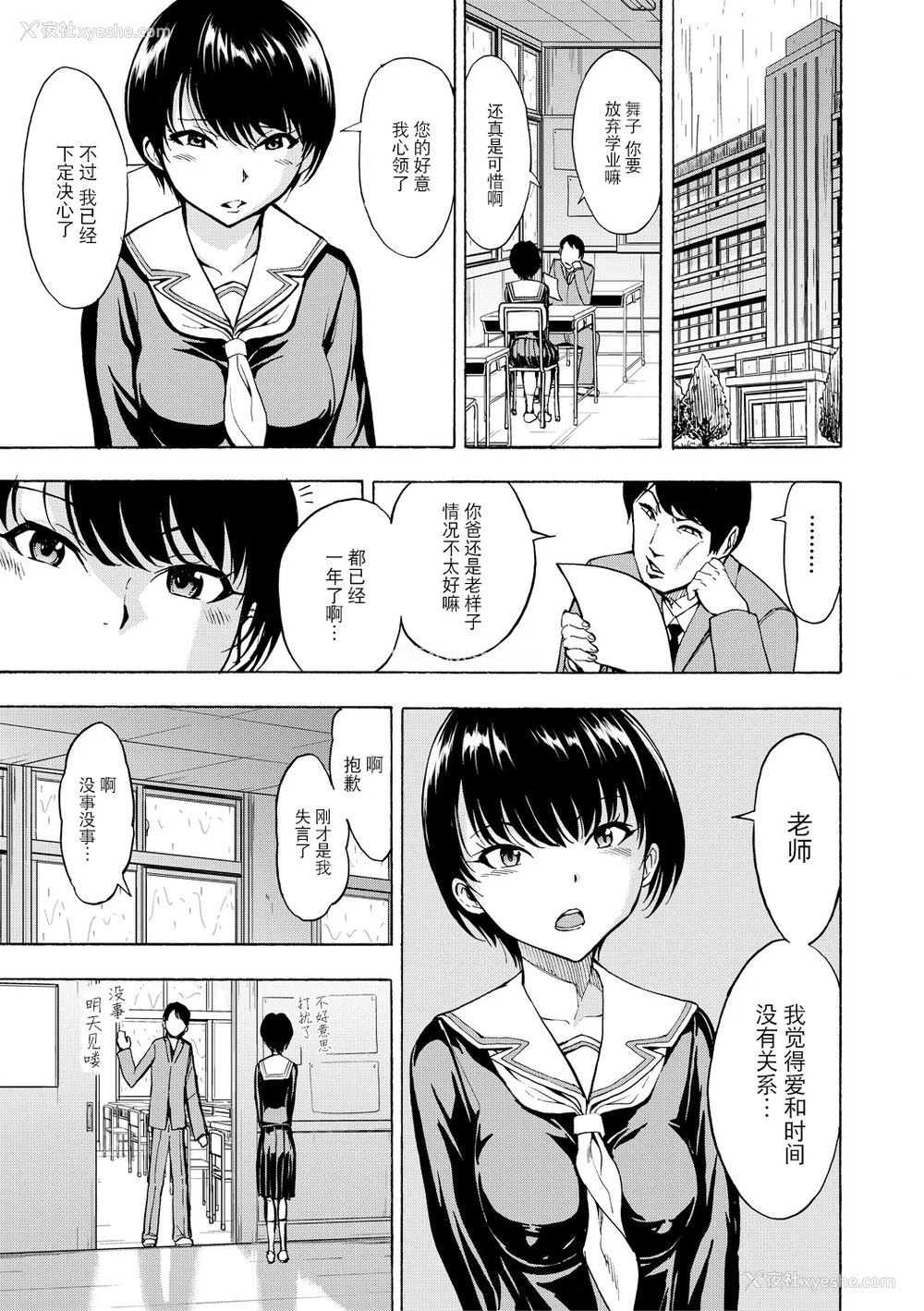175P - [墓场] 変态たち [BLUE氪个人翻译] [DL版]