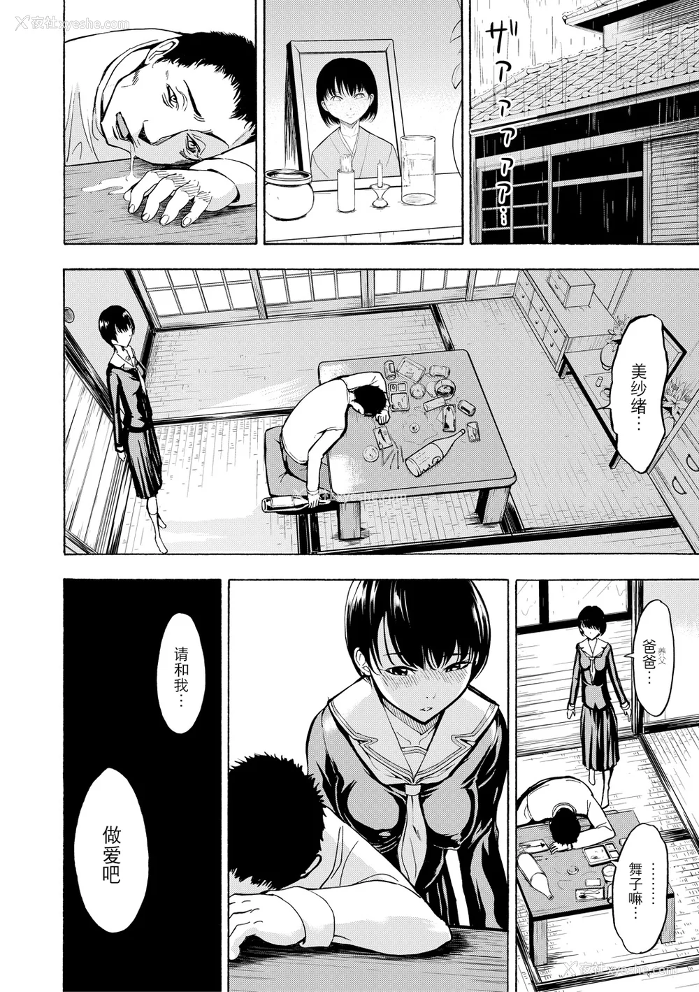 176P - [墓场] 変态たち [BLUE氪个人翻译] [DL版]
