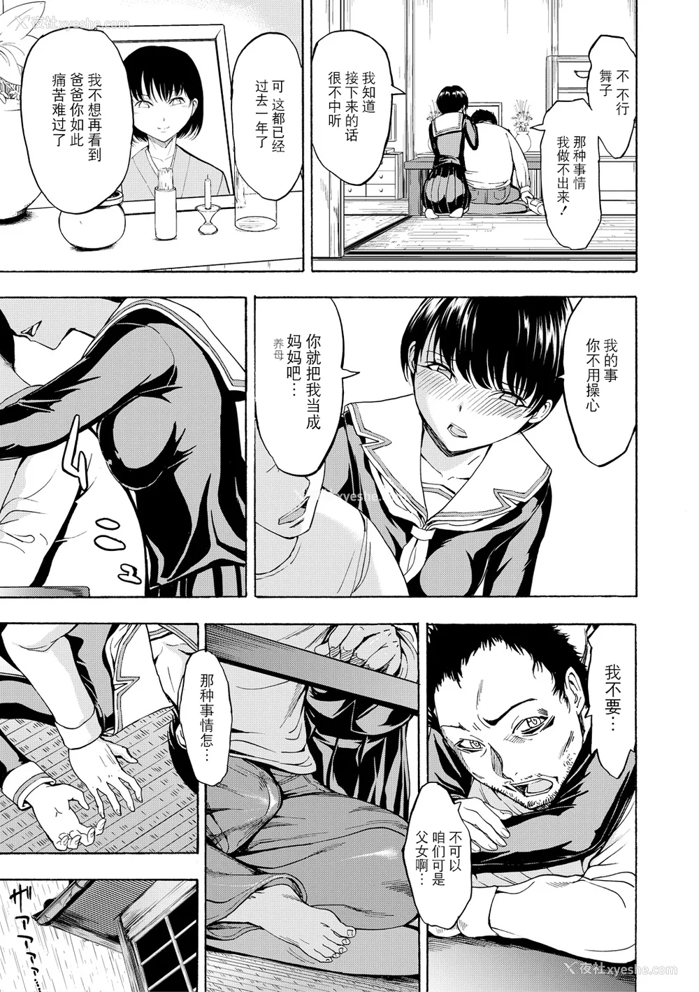177P - [墓场] 変态たち [BLUE氪个人翻译] [DL版]