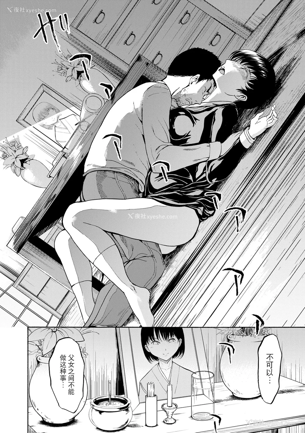 178P - [墓场] 変态たち [BLUE氪个人翻译] [DL版]