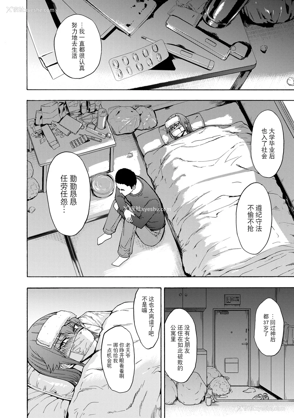 18P - [墓场] 変态たち [BLUE氪个人翻译] [DL版]
