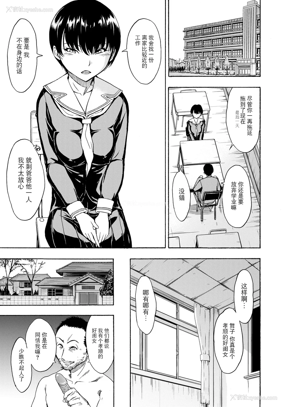 191P - [墓场] 変态たち [BLUE氪个人翻译] [DL版]