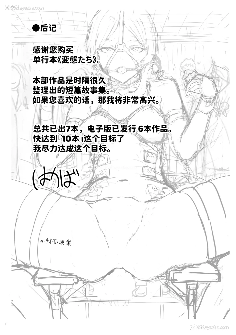 193P - [墓场] 変态たち [BLUE氪个人翻译] [DL版]