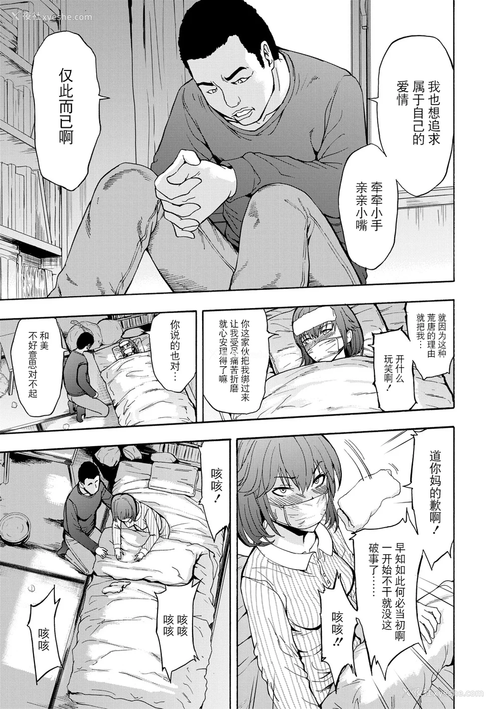 19P - [墓场] 変态たち [BLUE氪个人翻译] [DL版]