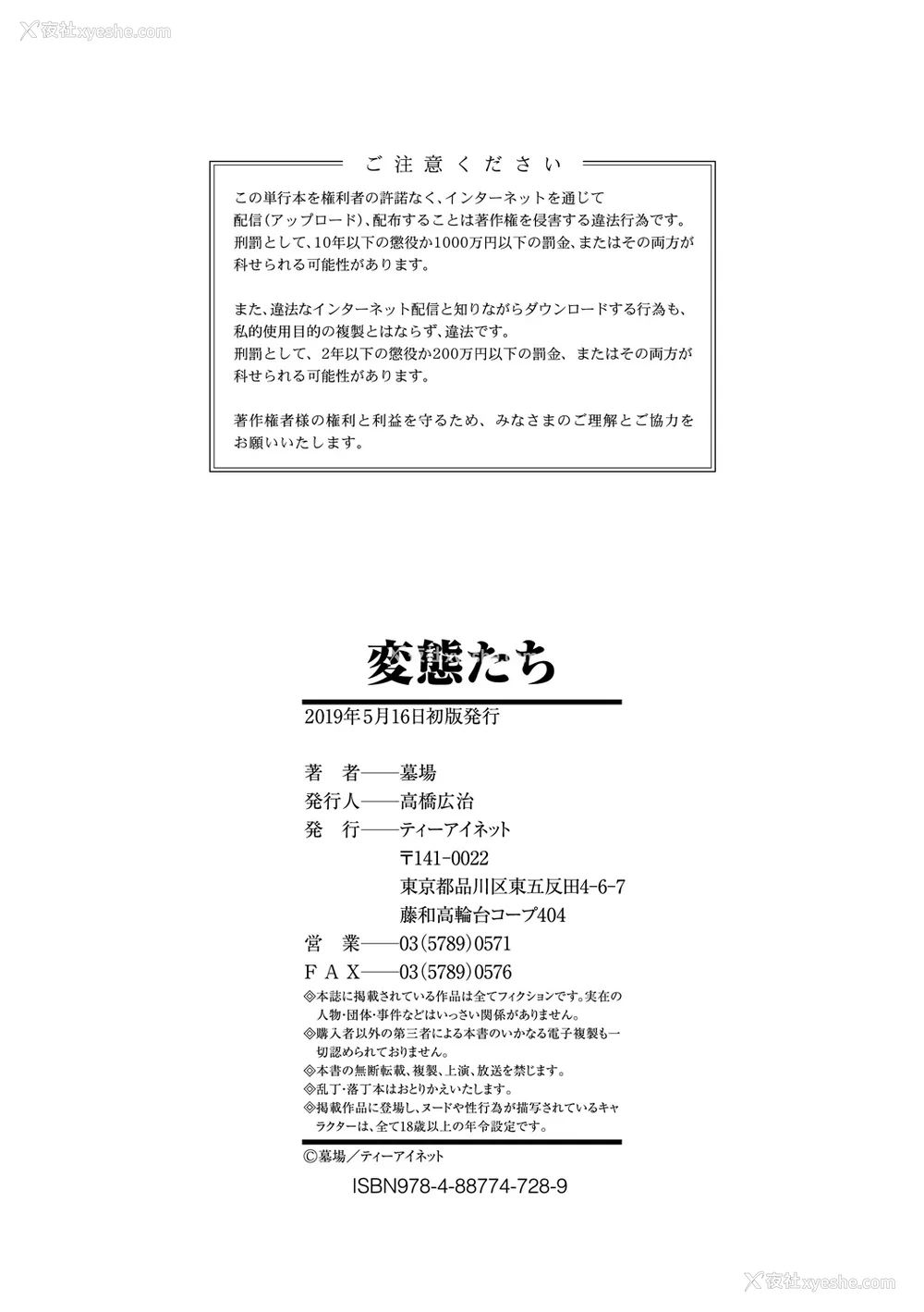 200P - [墓场] 変态たち [BLUE氪个人翻译] [DL版]