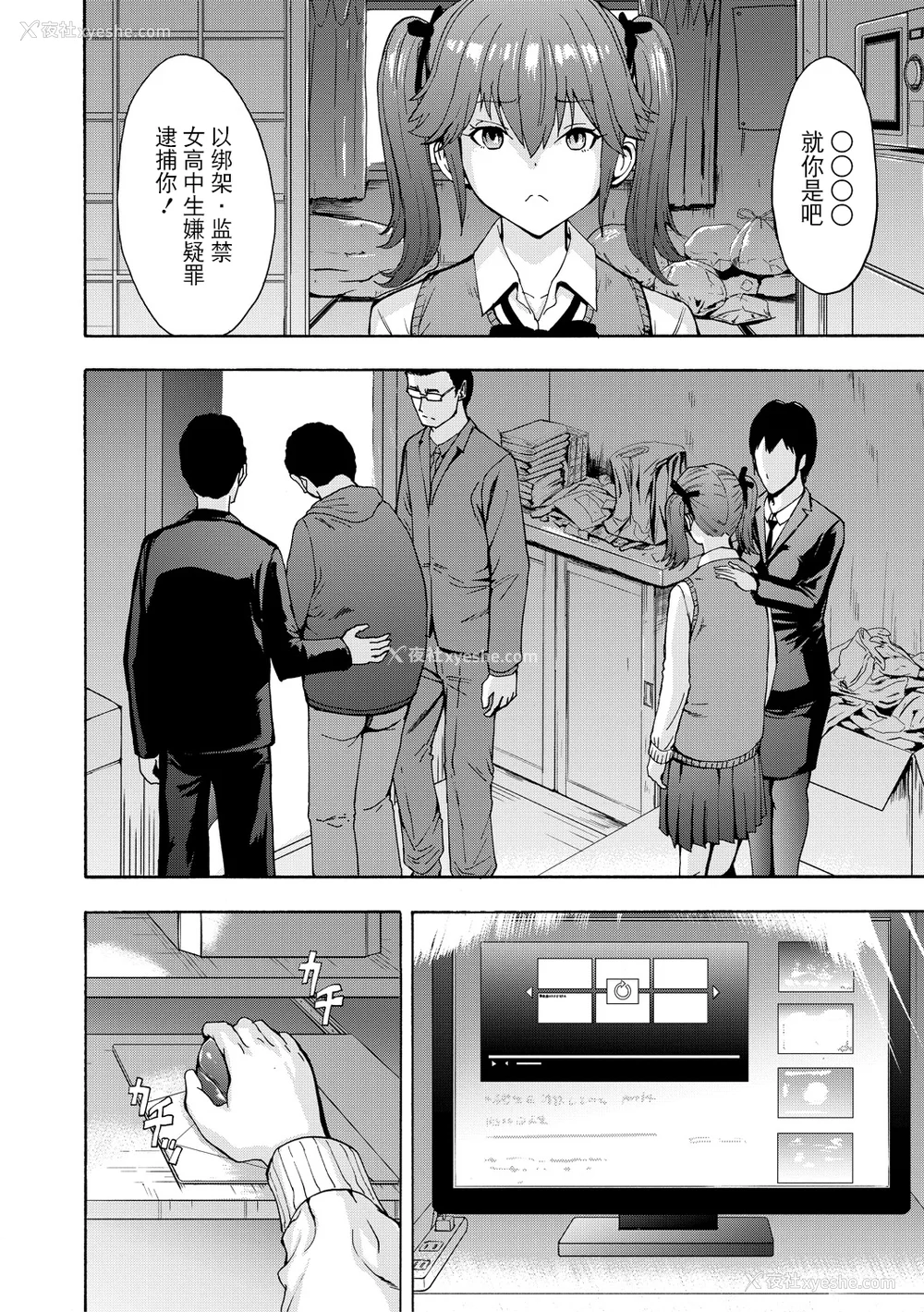 28P - [墓场] 変态たち [BLUE氪个人翻译] [DL版]