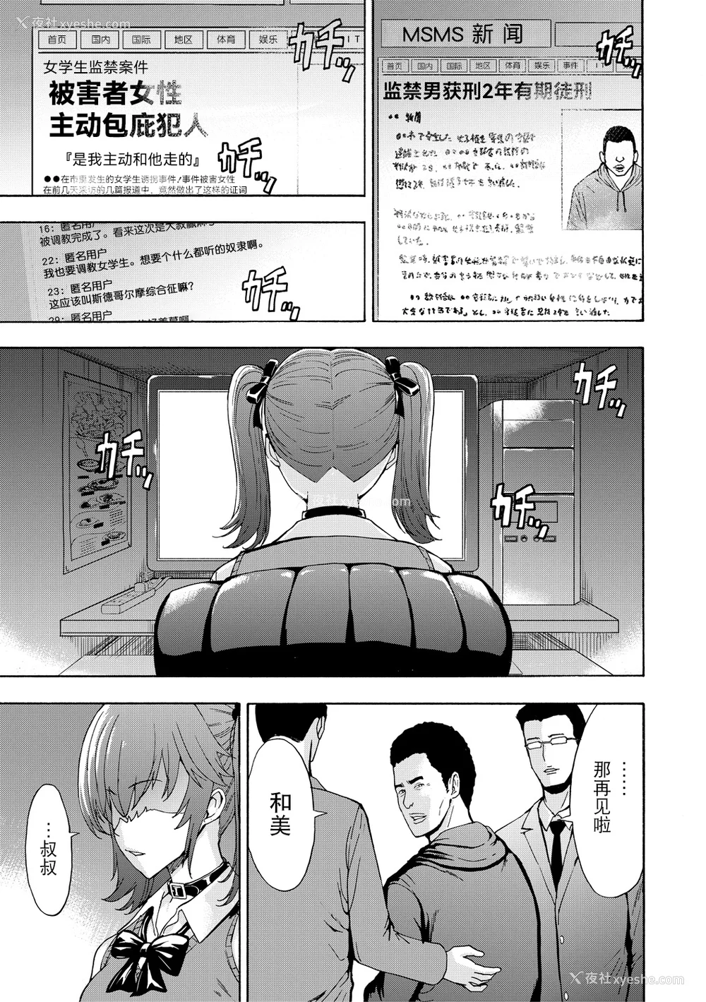 29P - [墓场] 変态たち [BLUE氪个人翻译] [DL版]