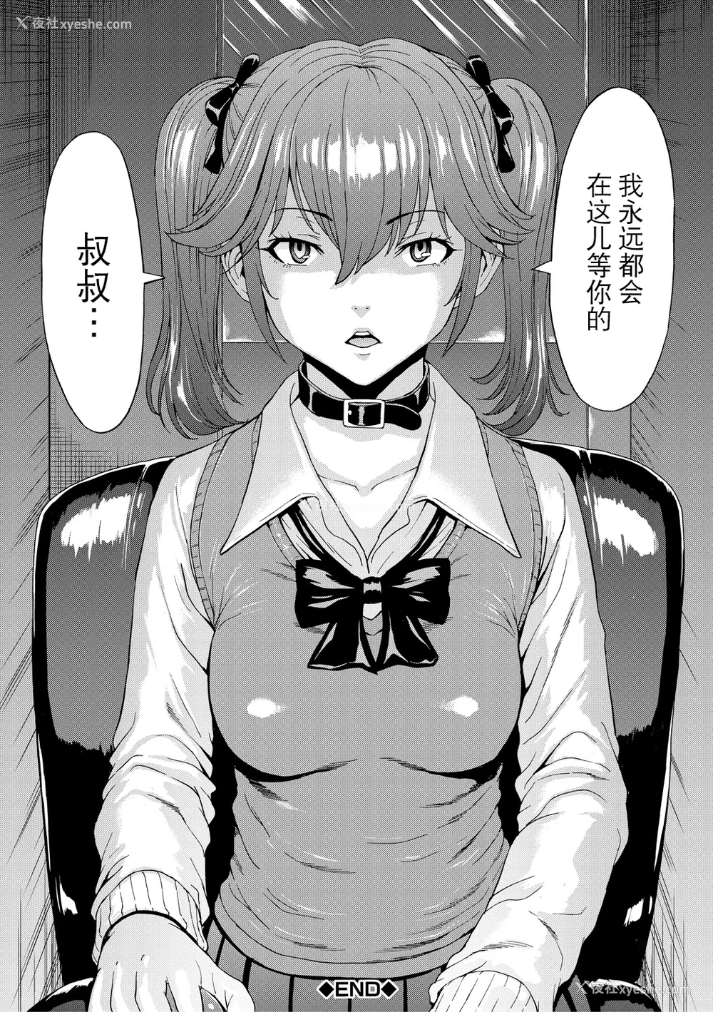 30P - [墓场] 変态たち [BLUE氪个人翻译] [DL版]