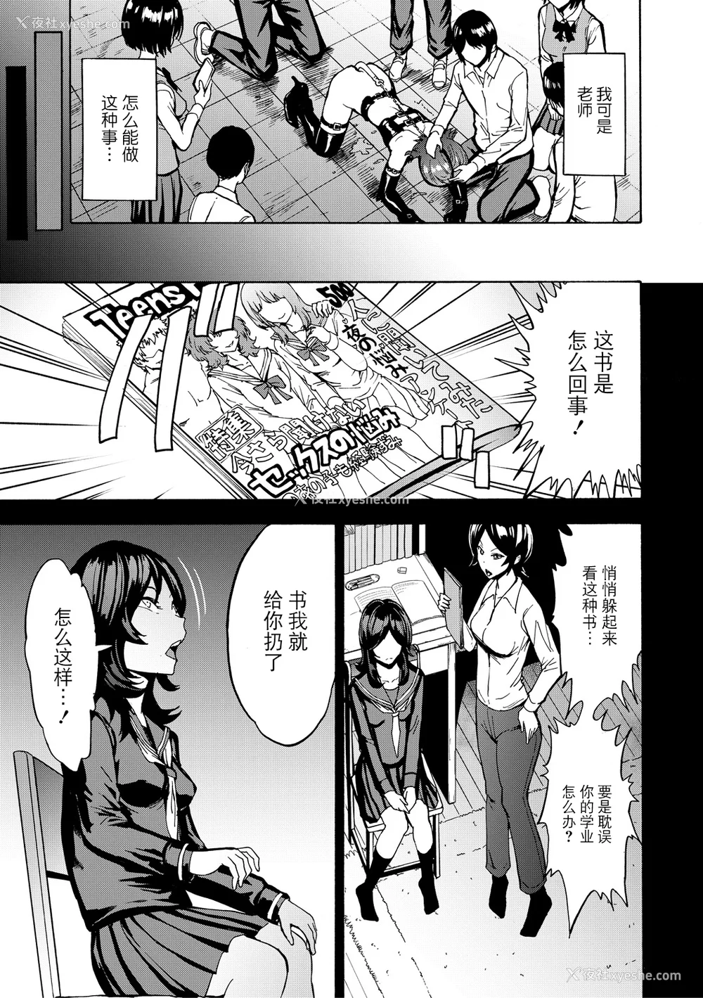 79P - [墓场] 変态たち [BLUE氪个人翻译] [DL版]
