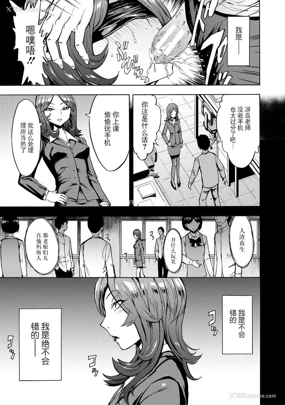 81P - [墓场] 変态たち [BLUE氪个人翻译] [DL版]