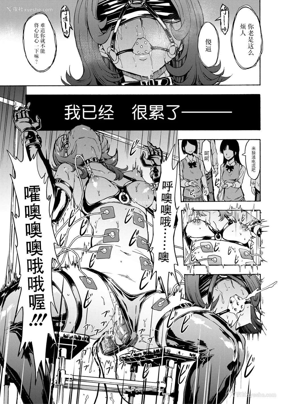 83P - [墓场] 変态たち [BLUE氪个人翻译] [DL版]