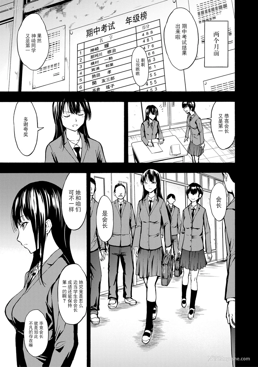 93P - [墓场] 変态たち [BLUE氪个人翻译] [DL版]