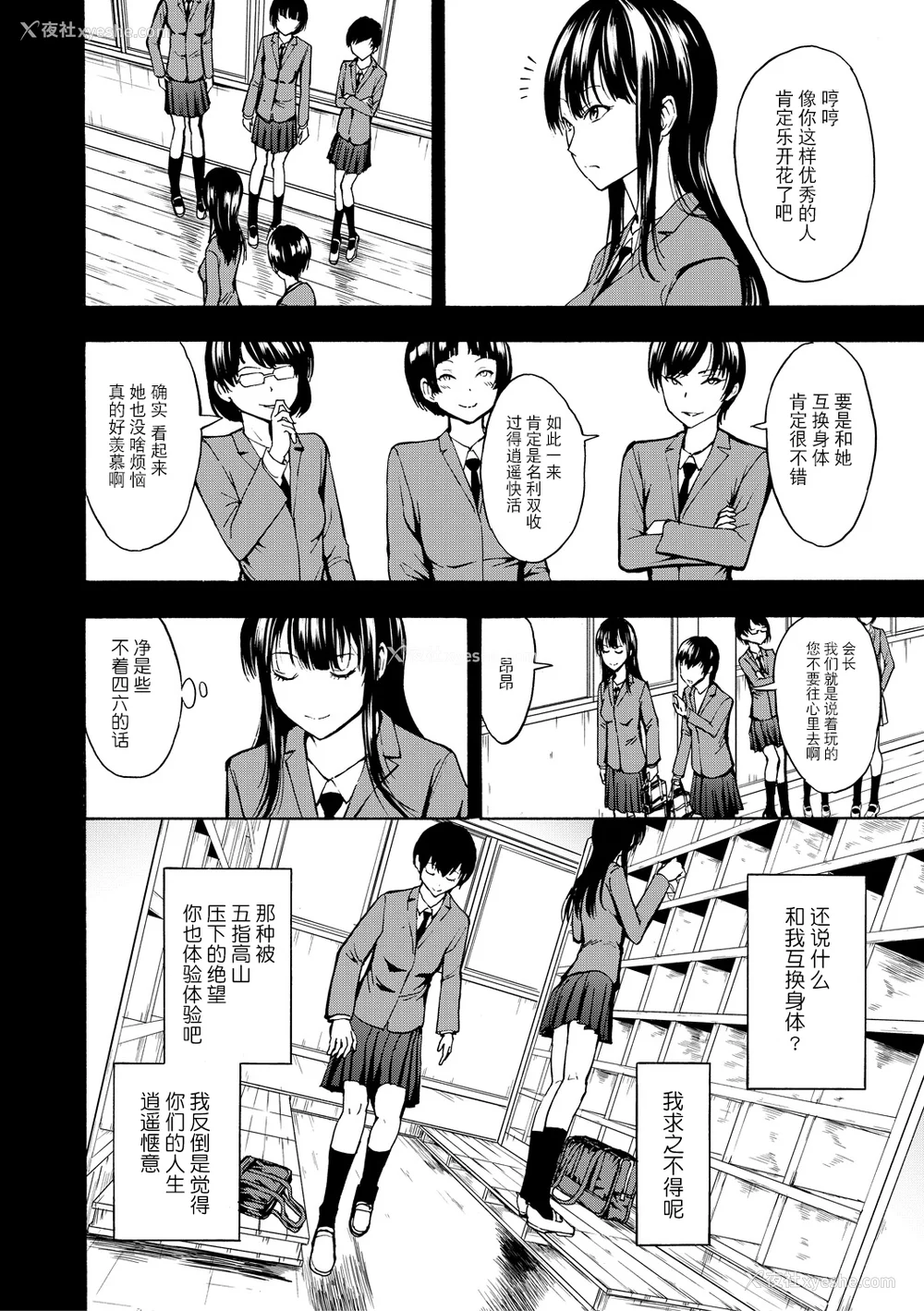 94P - [墓场] 変态たち [BLUE氪个人翻译] [DL版]