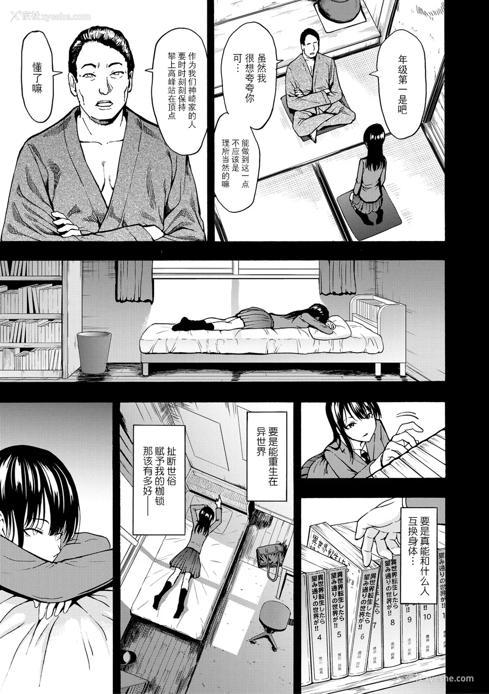 95P - [墓场] 変态たち [BLUE氪个人翻译] [DL版]