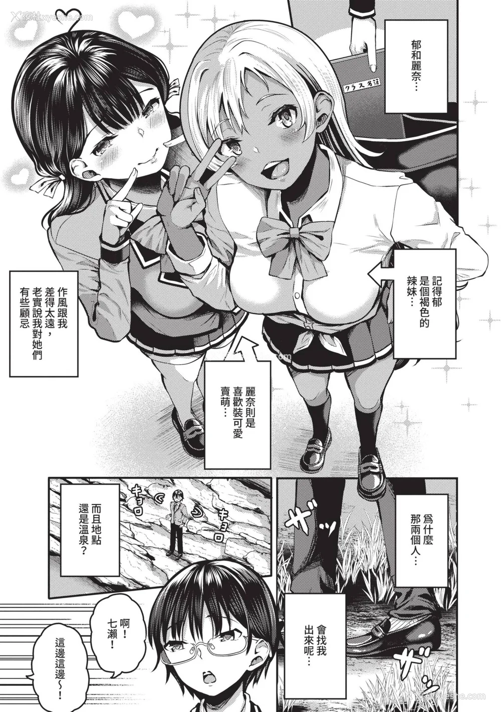 112P - [はざくらさつき] 29人発情乙女と无人岛中出しライフ 1｜29位发情美少女与无人岛内射性活 1 [中国翻訳] [无修正] [DL版]