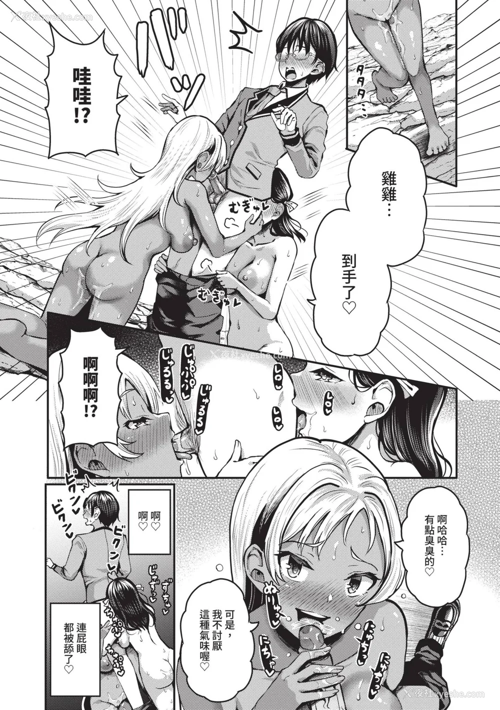 116P - [はざくらさつき] 29人発情乙女と无人岛中出しライフ 1｜29位发情美少女与无人岛内射性活 1 [中国翻訳] [无修正] [DL版]