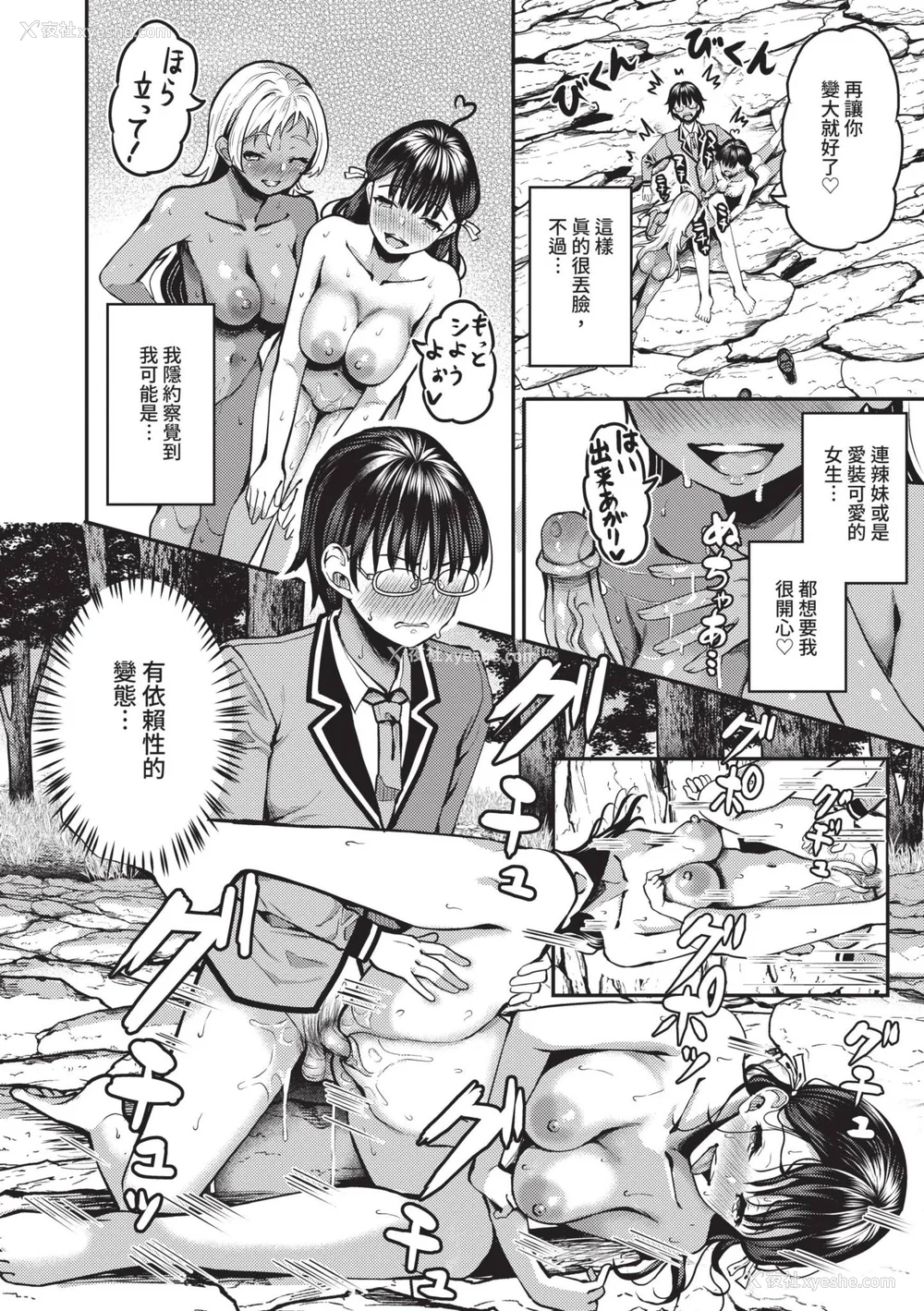 125P - [はざくらさつき] 29人発情乙女と无人岛中出しライフ 1｜29位发情美少女与无人岛内射性活 1 [中国翻訳] [无修正] [DL版]