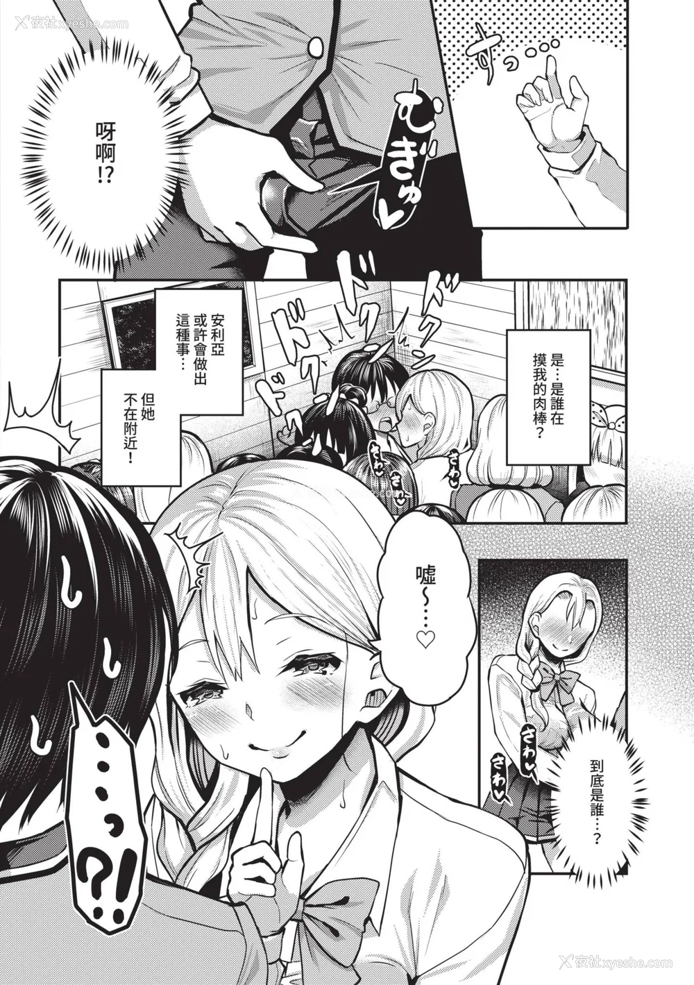 133P - [はざくらさつき] 29人発情乙女と无人岛中出しライフ 1｜29位发情美少女与无人岛内射性活 1 [中国翻訳] [无修正] [DL版]