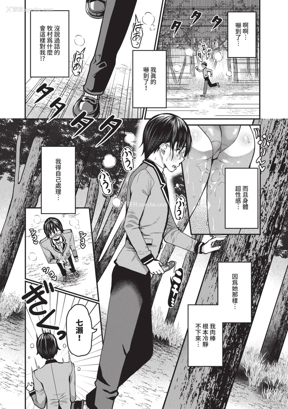137P - [はざくらさつき] 29人発情乙女と无人岛中出しライフ 1｜29位发情美少女与无人岛内射性活 1 [中国翻訳] [无修正] [DL版]