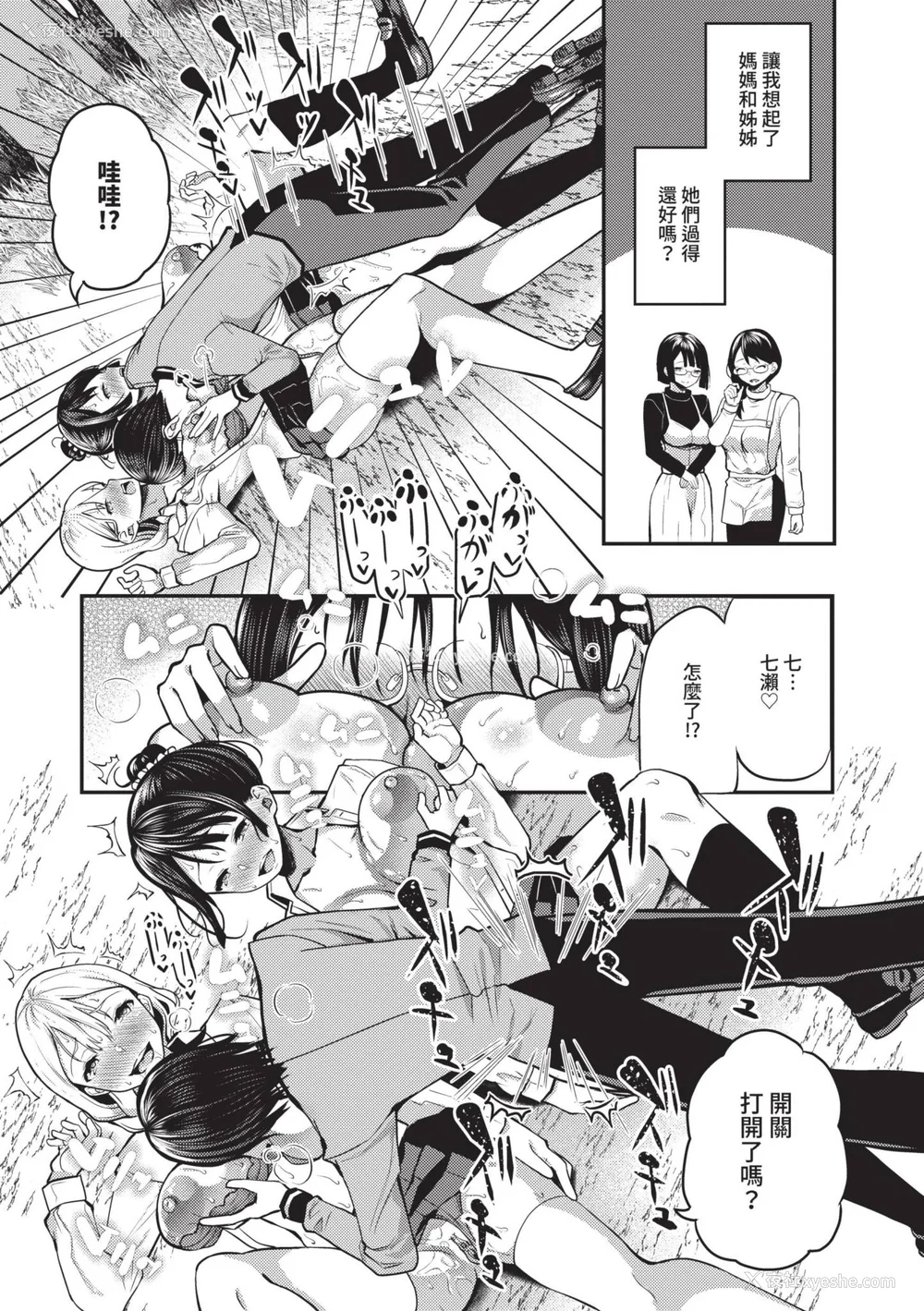145P - [はざくらさつき] 29人発情乙女と无人岛中出しライフ 1｜29位发情美少女与无人岛内射性活 1 [中国翻訳] [无修正] [DL版]
